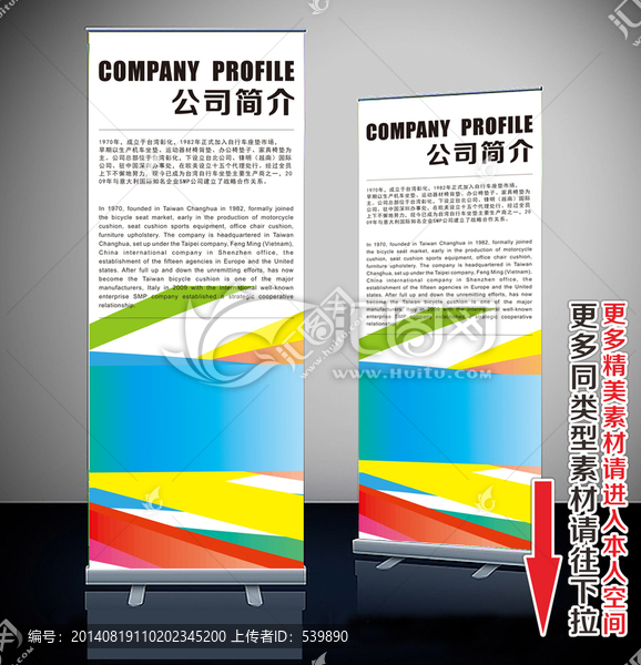 易拉寶,展架