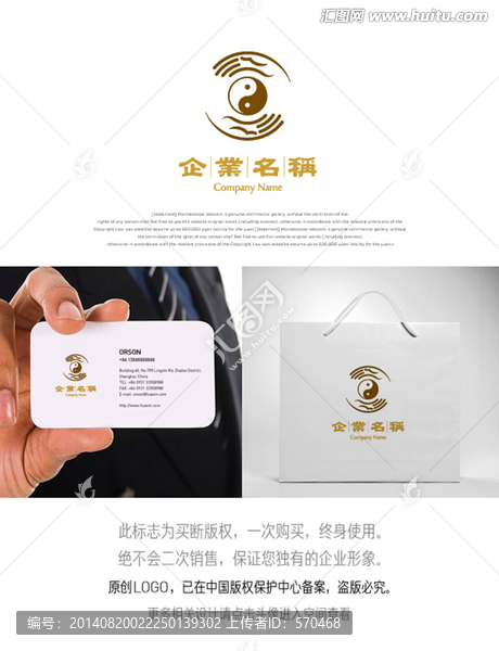 太極標(biāo)志