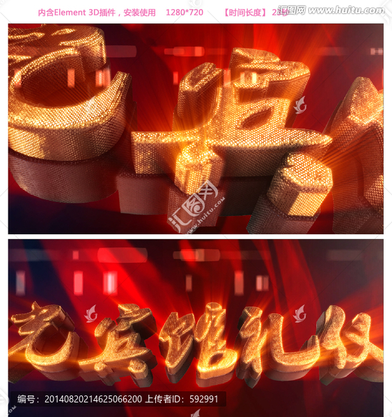 金色金屬三維LOGO文字演
