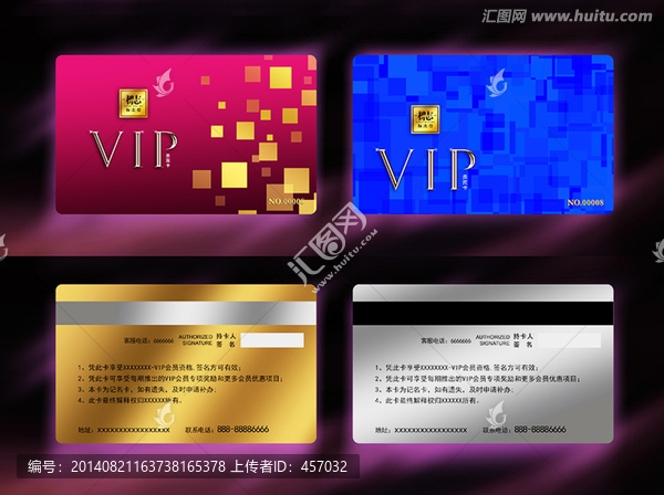 VIP卡
