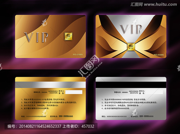 VIP卡會員卡