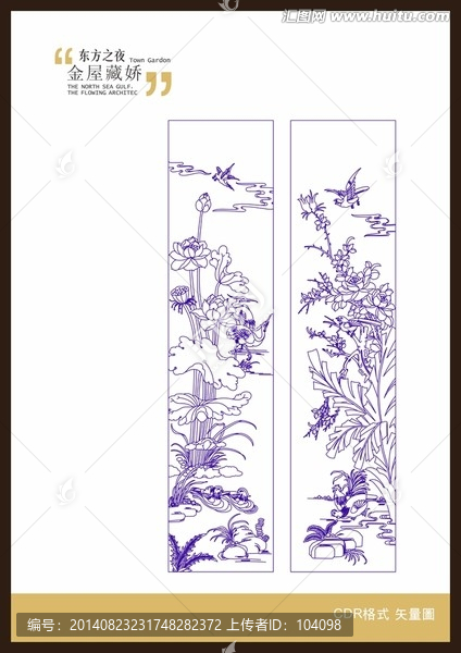 花紋雕刻（路徑未閉合）