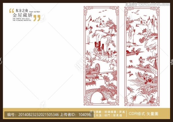 亭臺樓閣（路徑未閉合）