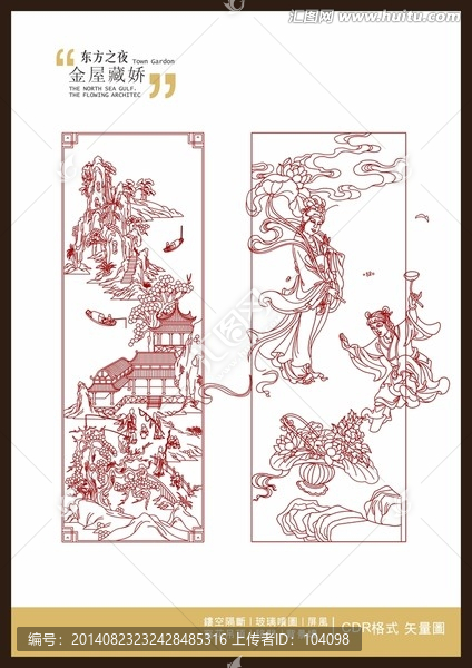 亭臺樓閣（路徑未閉合）