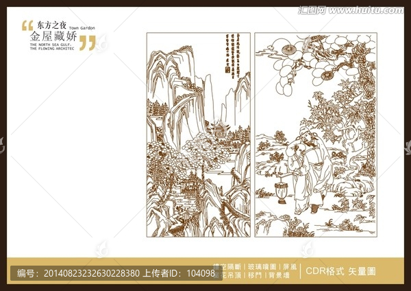 亭臺樓閣（路徑未閉合）