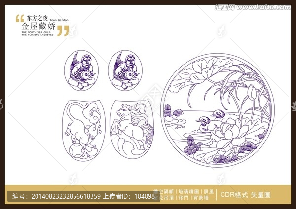 吉祥（路徑未閉合）