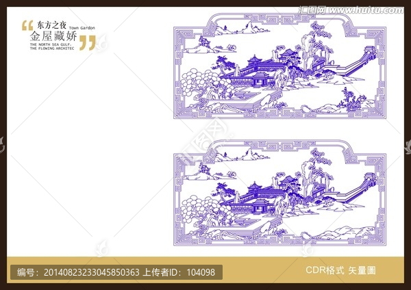 亭臺樓閣（路徑未閉合）