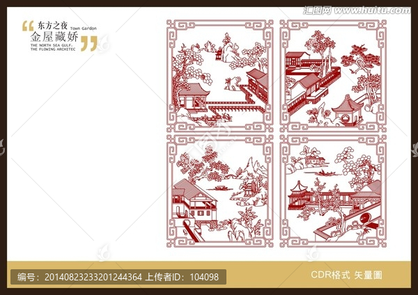 亭臺樓閣（路徑未閉合）