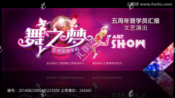 舞蹈班