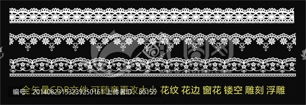 花邊