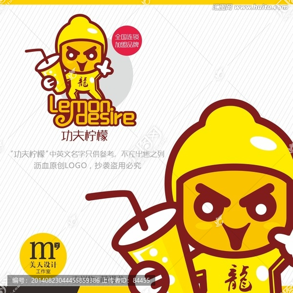 功夫檸檬LOGO標志