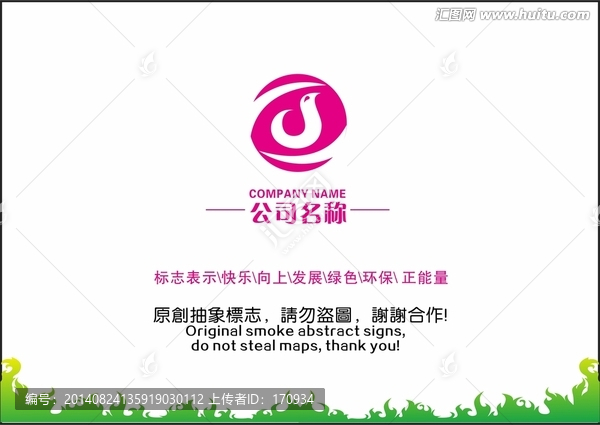 鳳鳥抽象標(biāo)志設(shè)計