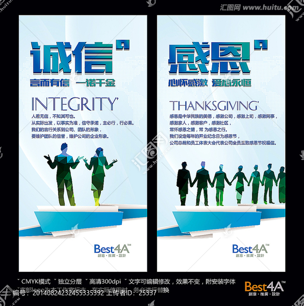 創(chuàng)意企業(yè)文化海報(bào)展板掛圖