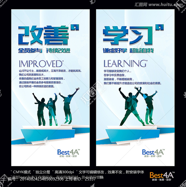 個性時尚企業(yè)文化標(biāo)語掛圖