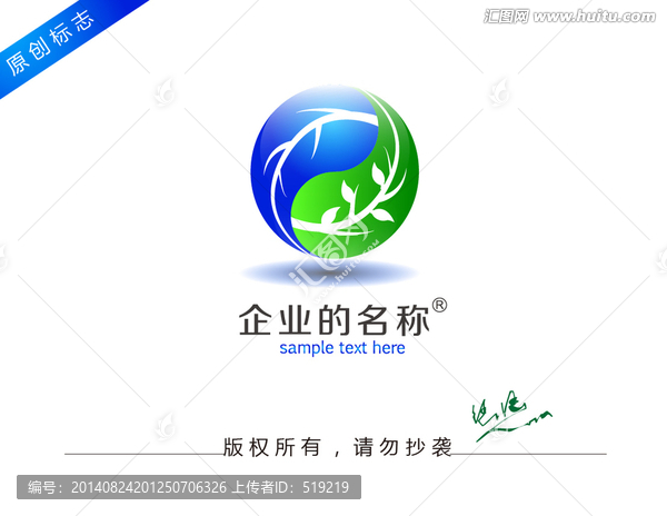 地球logo,標(biāo)志設(shè)計