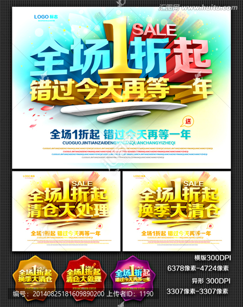 全場(chǎng)1折起