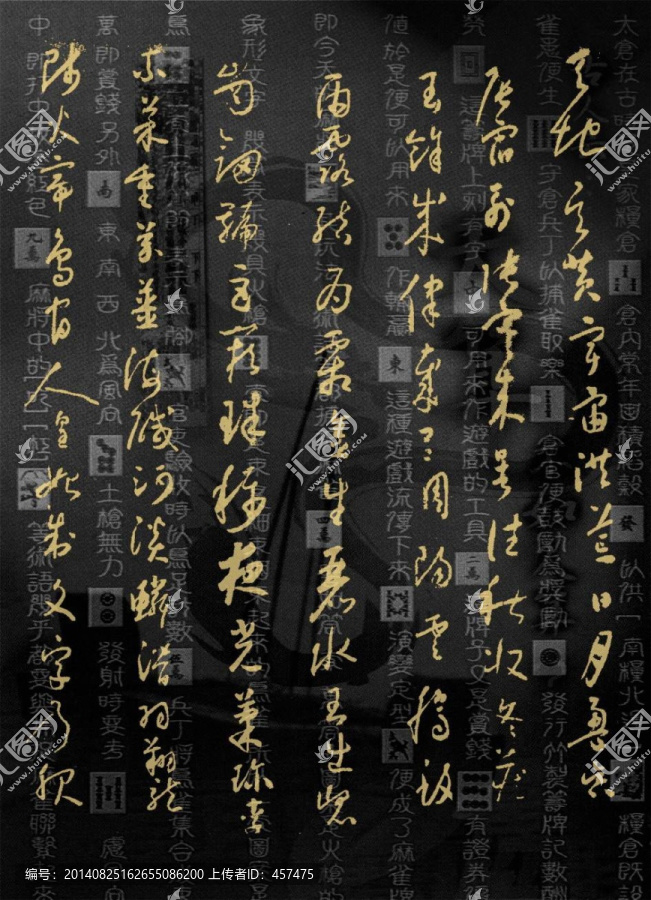 中式字畫