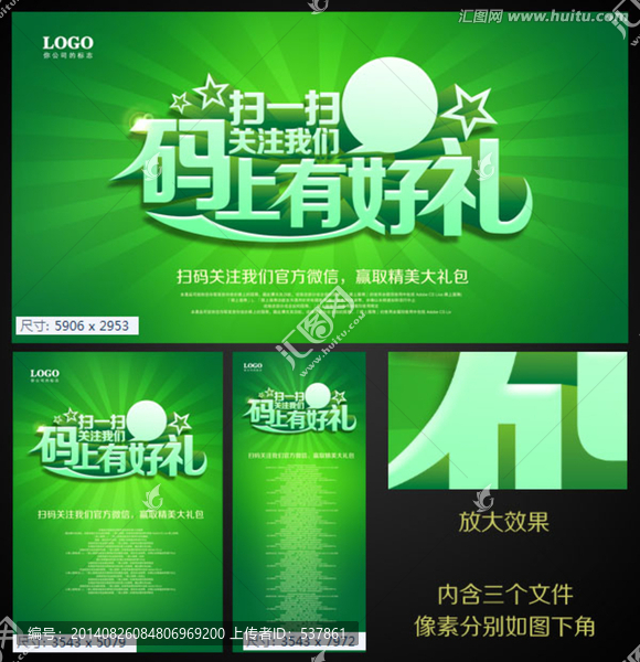 微信海報