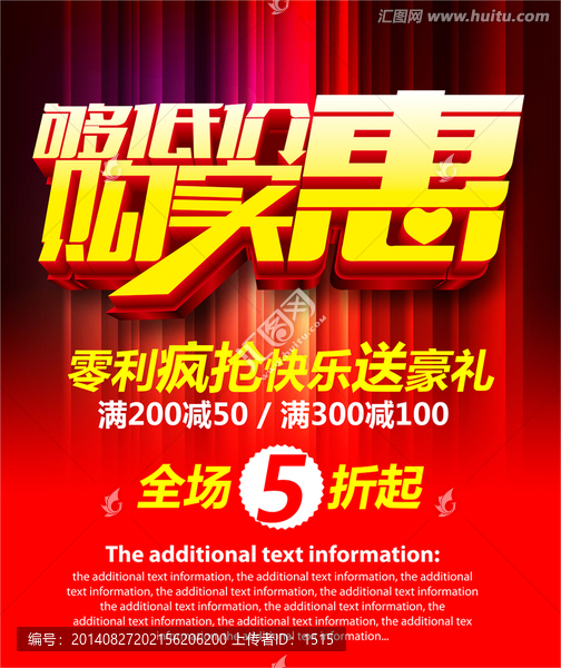 促銷