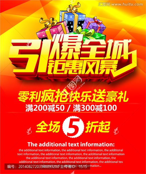促銷