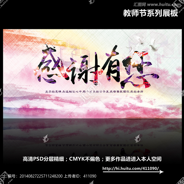 感謝有您