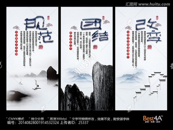 中國風水墨企業(yè)文化背景掛圖