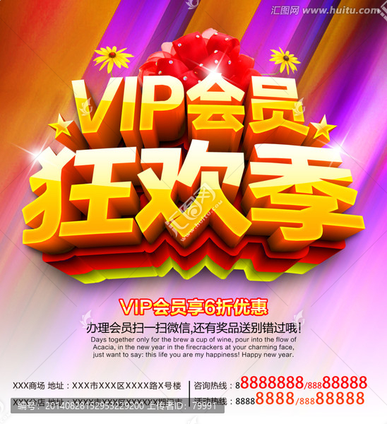 VIP會(huì)員狂歡季