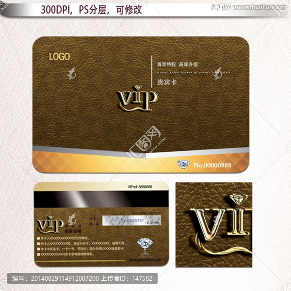 皮底紋VIP卡