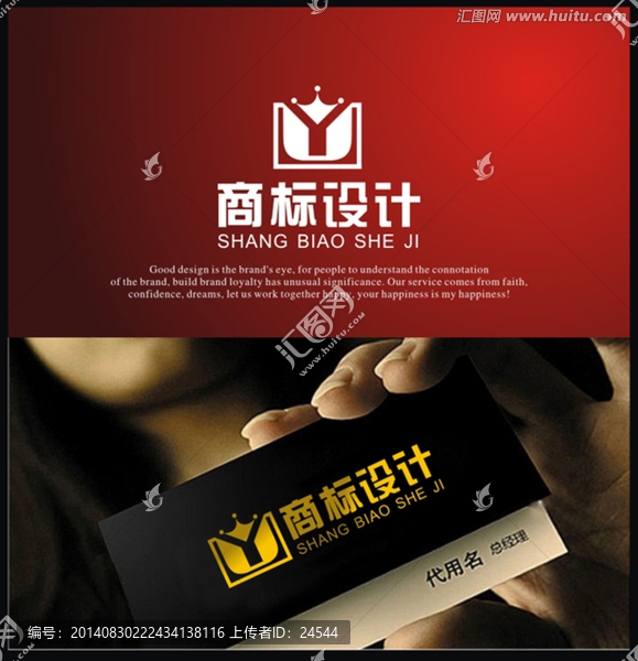 皇冠商标LOGO视觉设计