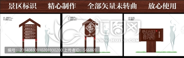 景區(qū)防腐木導視方案
