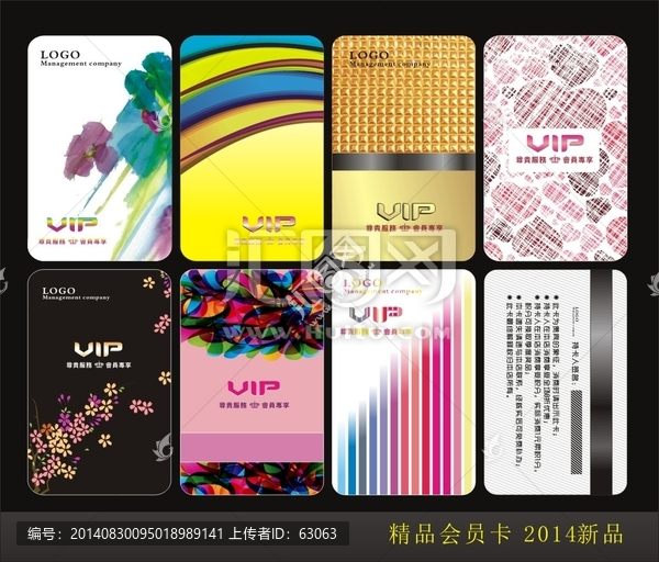 時(shí)尚,VIP卡,會(huì)員卡