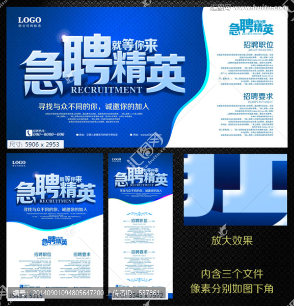 招聘海報(bào)