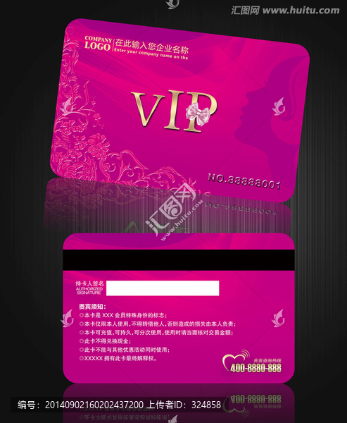 VIP會員卡