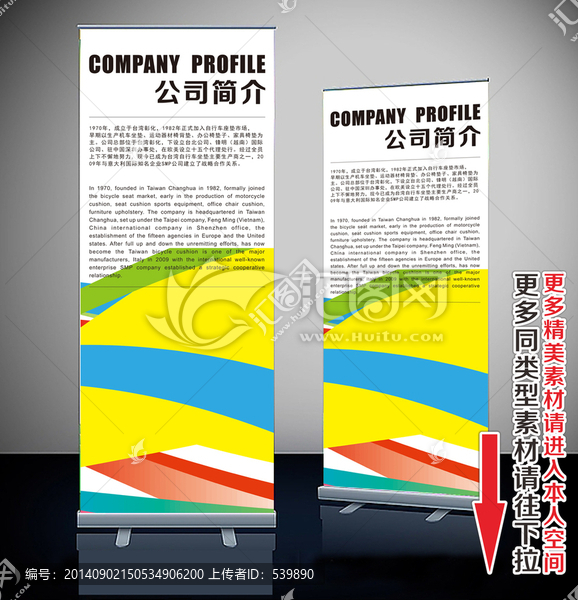 易拉寶,展架