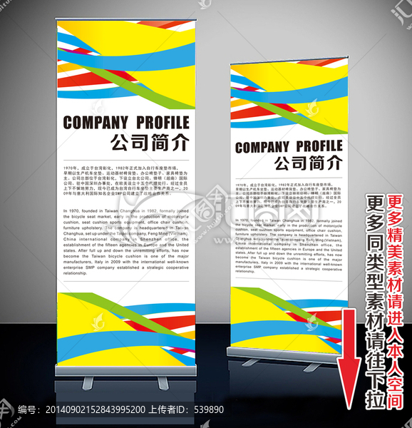 易拉寶,展架