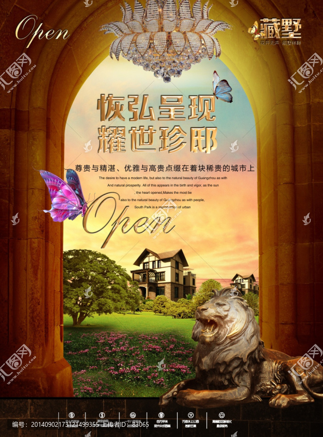 房地產(chǎn)設(shè)計(jì)（分層）