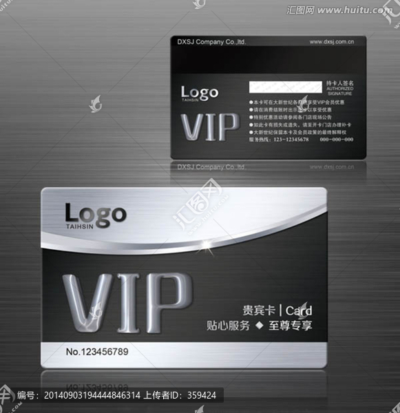 VIP卡