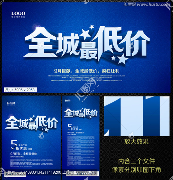 全城最低價