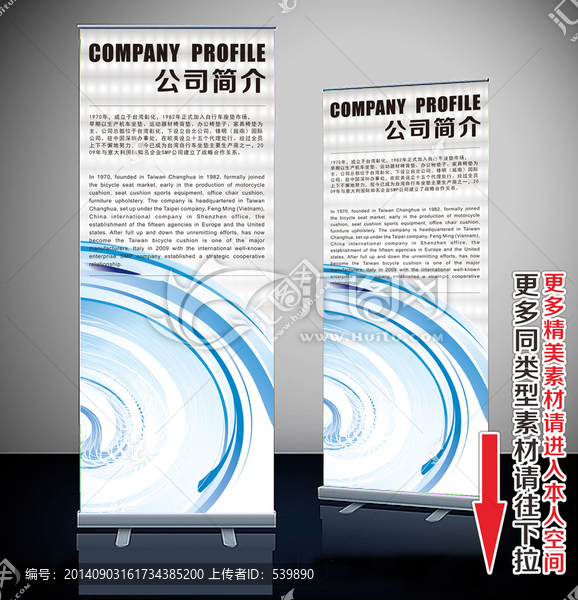 易拉寶,展架
