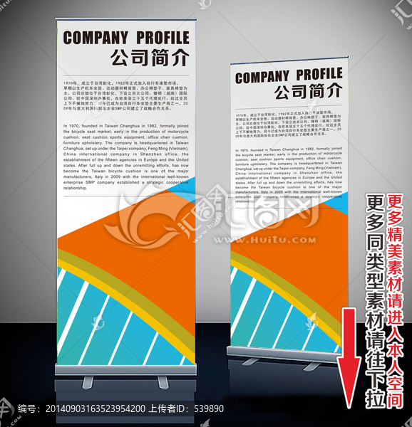 易拉寶,展架
