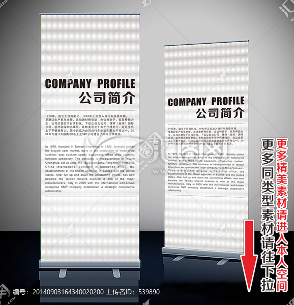 易拉寶,展架