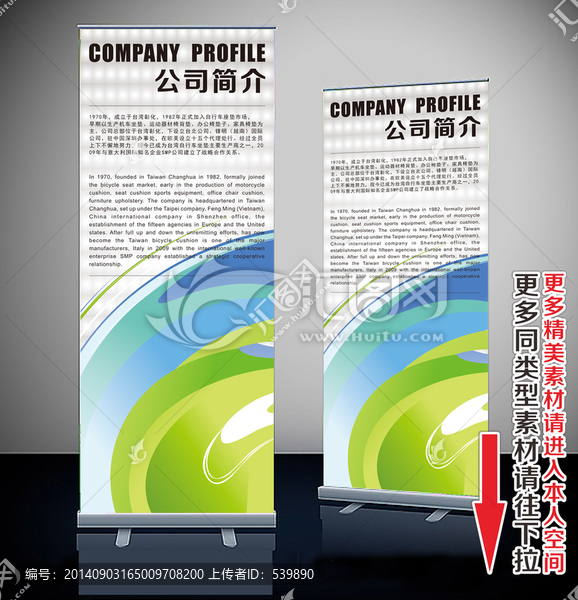 易拉寶,展架