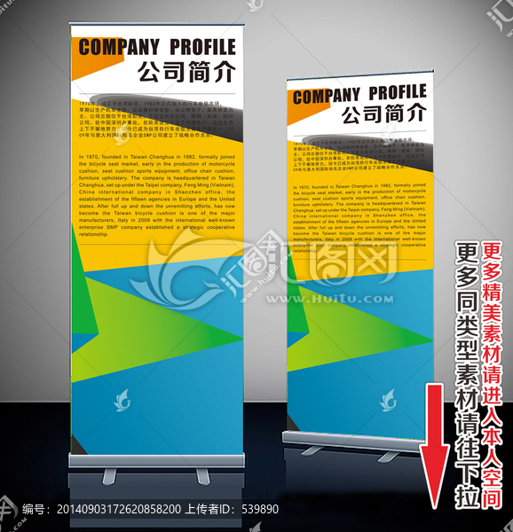 易拉寶,展架