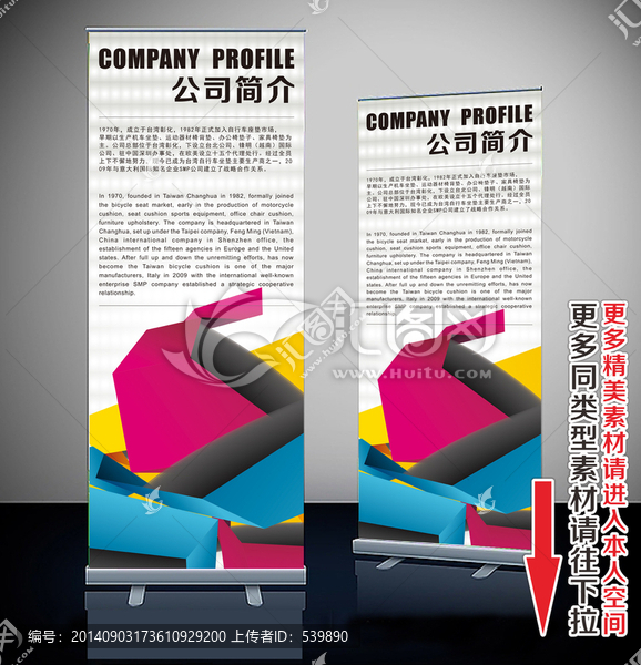 易拉寶,展架