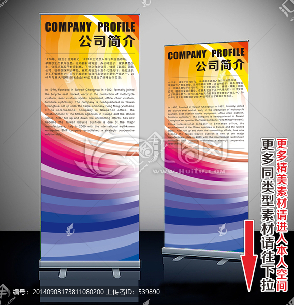 易拉寶,展架