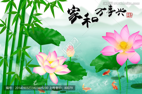 家和萬(wàn)事興,電視背景墻