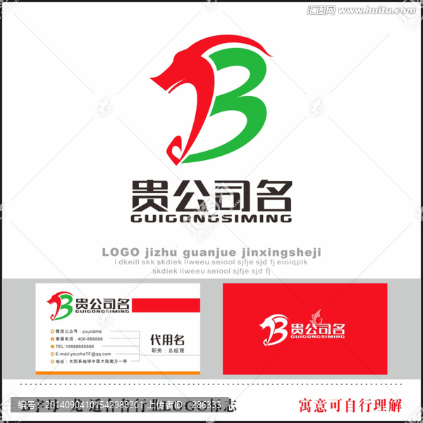 B字母标志