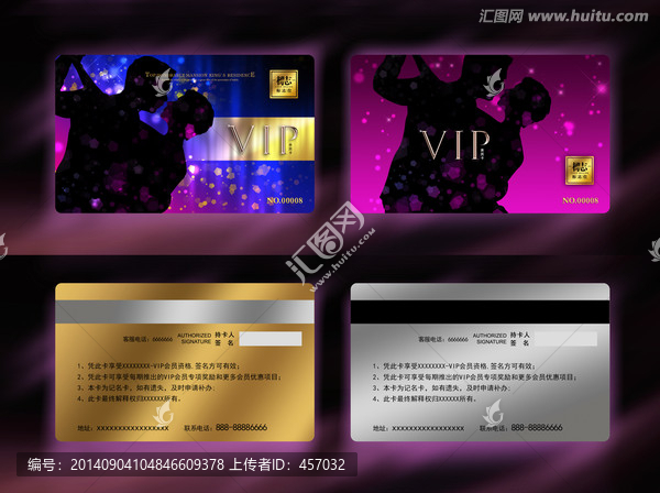 VIP卡