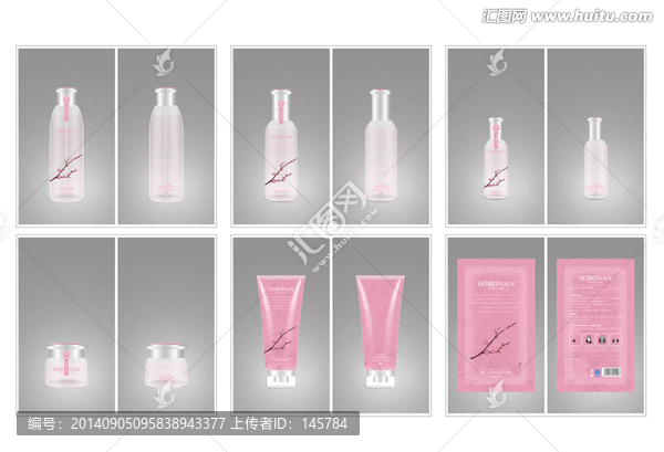 化妝品全套包裝設(shè)計(jì)（展開(kāi)圖）