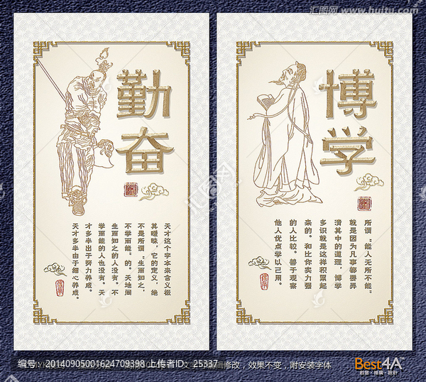 古代人物校園文化海報
